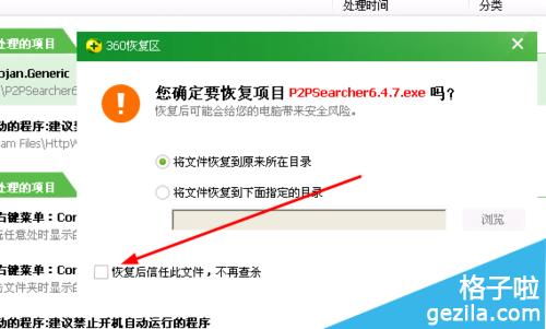 ���λָ��ļ�