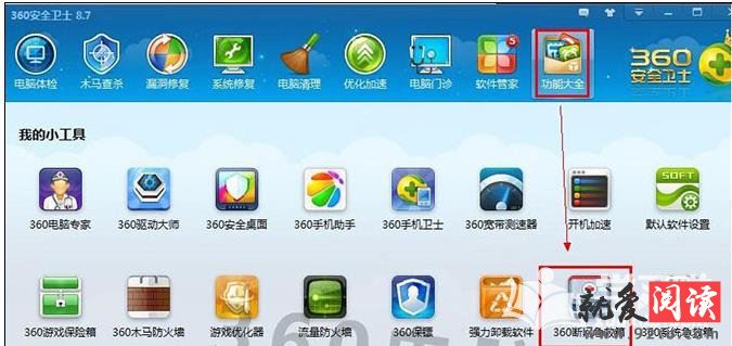 360ɱ�������򲻿�����ô��