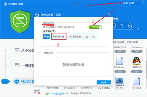 ��ôͨ��360ɱ�����������ص������