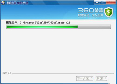 ���ж��360ɱ��