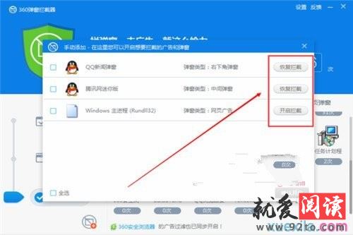 ���ͨ��360ɱ�������������ص������