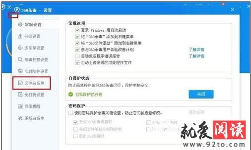 360ɱ����ô�����ļ�������