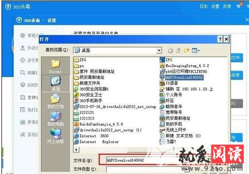 360ɱ����ô�����ļ�������