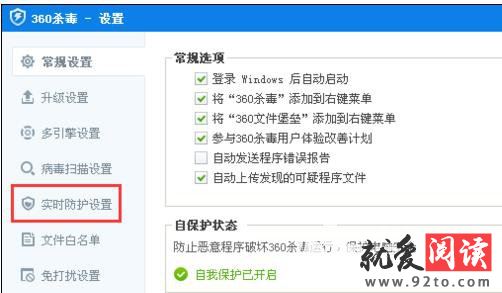 360ɱ������ʵʱ��������ķ���