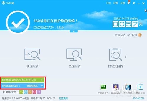 �°汾��360ɱ����ô�ָ����������ļ�