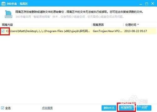 �°汾��360ɱ����ô�ָ����������ļ� ����