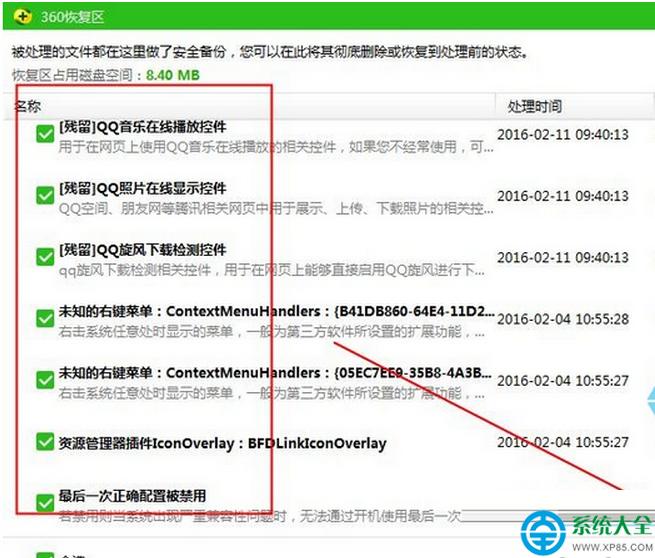 win7ϵͳ���ļ���360ɱ����ȫ��ʿ������ô�ָ��� 