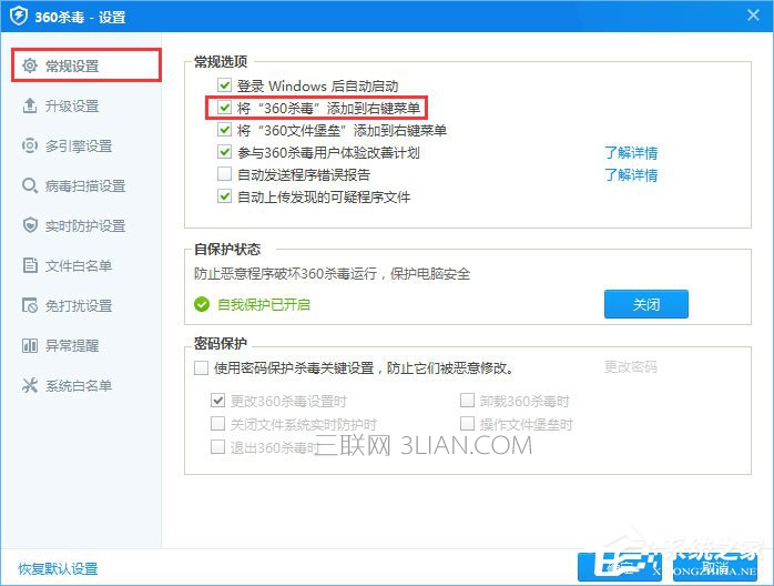 Win10��ν�&ldquo;360ɱ��&rdquo;���ӵ��Ҽ��˵���