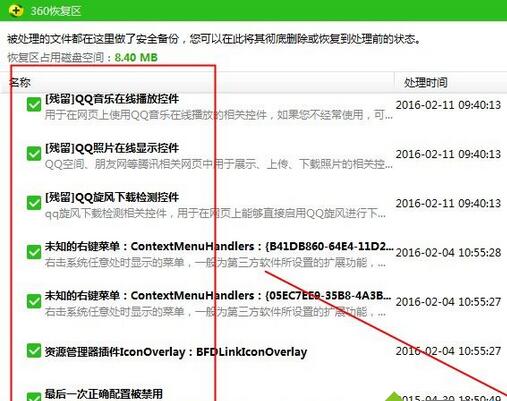 win7ϵͳ���ļ���360ɱ����ȫ��ʿ�������ô�ָ�