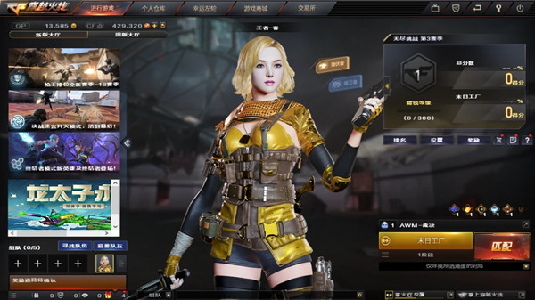 CF王者春如何获得_CF王者春获得方法