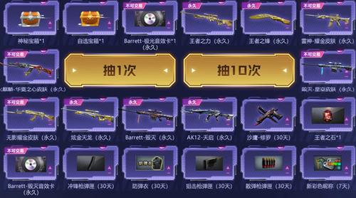 CF2021年4月密藏宝箱活动地址_CF2021年4月密藏宝箱活动内容奖励