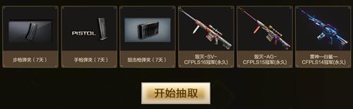 CF2020年度颁奖盛典活动地址_CF2020年度颁奖盛典活动内容奖励