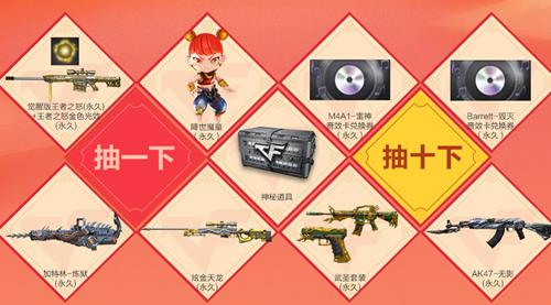 CF春节宾果活动地址_CF春节宾果活动内容奖励