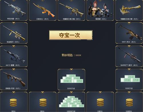 CF春节传说夺宝活动地址_CF2021年春节传说夺宝活动内容奖励