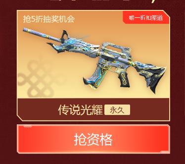 CF传说光耀怎样获得_CF传说光耀获得办法