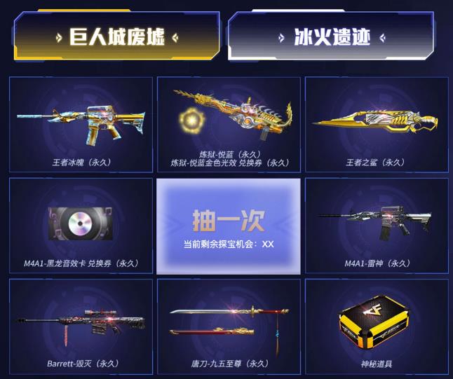 2021CF1月藏宝图活动地址_CF一月藏宝图活动内容奖励