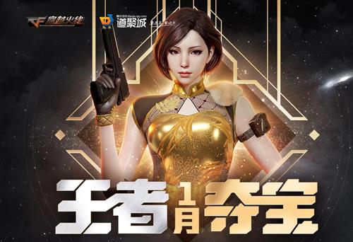 CF2021��1�����߶ᱦ���ַ_2021CFһ�����߶ᱦ����ݽ���