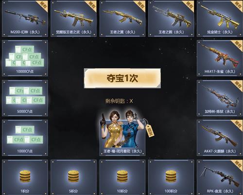 CF2021��1�����߶ᱦ���ַ_2021CFһ�����߶ᱦ����ݽ���