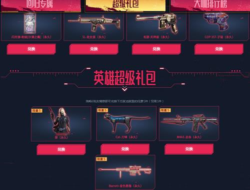 2020CF11月友情劵活动地址_CF十一月召唤好友领神器活动内容奖励