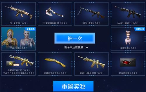 CF10月幸运星轮回活动地址_CF10月幸运星轮回活动内容奖励_CF10月幸运星轮回活动花费