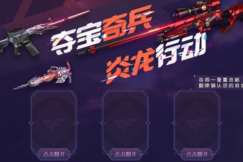 CF2020��10�¶ᱦ������ַ_CF2020��10�¶ᱦ�������ݽ���