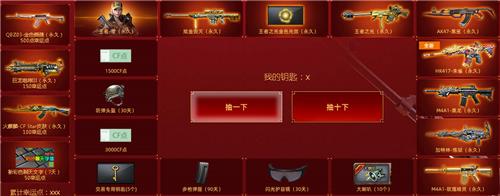 CF金秋特惠活动地址_CF金秋特惠活动内容奖励