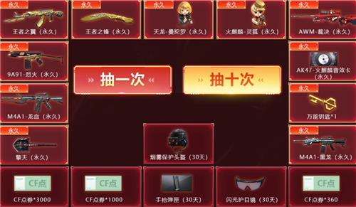 2020CFʮ��ǹ�������ͻ��ַ_2020CF10��ǹ�������ͻ���ݽ���