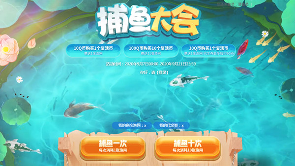 CF9月捕鱼大会活动地址_CF9月捕鱼大会活动内容奖励
