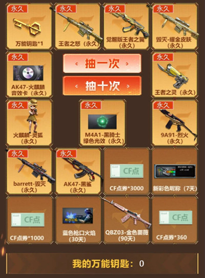 2020CF九月枪王自助餐活动地址_2020CF九月枪王自助餐活动内容奖励