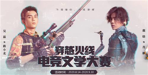 CF电竞文学大赛抽奖活动地址_CF电竞文学大赛抽奖活动内容奖励