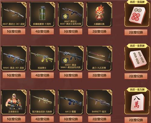 CF8月幸运麻将活动地址_CF8月幸运麻将活动内容奖励