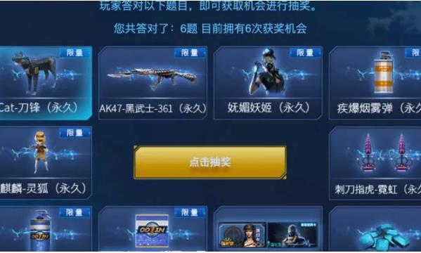 CF网剧答题活动答案大全_CF8.15网剧问答答案总结