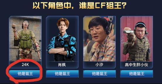 CF网剧答题活动答案大全_CF8.15网剧问答答案总结