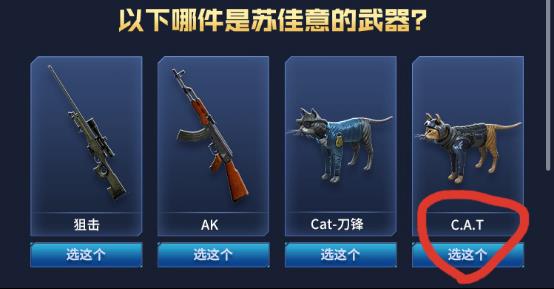 CF网剧答题活动答案大全_CF8.15网剧问答答案总结