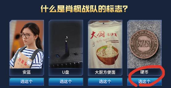 CF网剧答题活动答案大全_CF8.15网剧问答答案总结