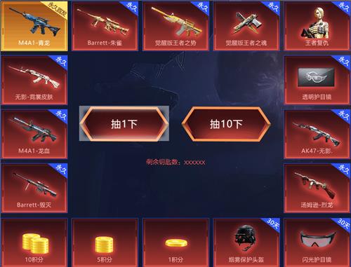 CF青龙夺宝活动地址_CF青龙夺宝活动内容奖励