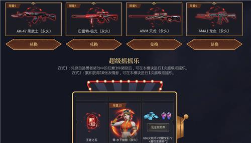 2020CF8月友情劵活动地址_CF八月召唤好友领神器活动内容奖励