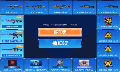 CF8月电竞节活动地址_CF8月电竞节活动内容奖励