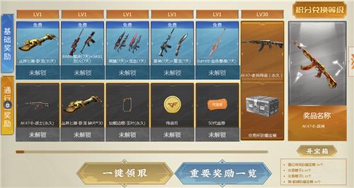 2020CF传说之路活动地址_CF传说之路2活动内容奖励