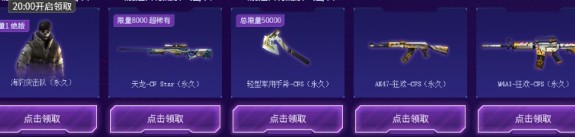 CF超稀有限定神秘档案活动地址_CF超稀有限定神秘档案活动内容奖励