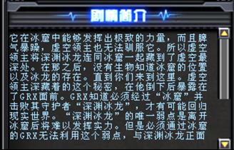 CF深渊冰龙如何打_CF深渊冰龙打法攻略