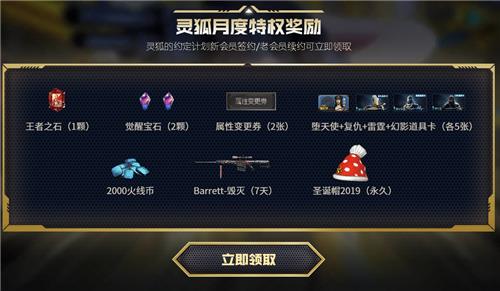 CF2020年7月灵狐的约定活动地址_CF2020年7月灵狐的约定活动内容奖励