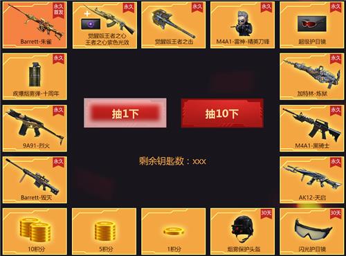 CF6月朱雀夺宝活动地址_CF6月朱雀夺宝活动内容奖励