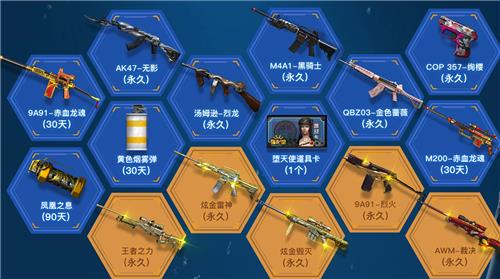 CF六月枪王狂欢节活动地址_CF六月枪王狂欢节活动内容奖励