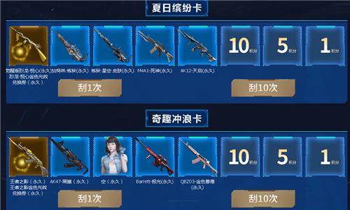 2020CF六月刮刮卡活动地址_2020CF6月刮刮卡活动内容奖励