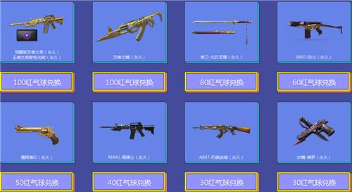 CF百发百中活动地址_CF百发百中活动内容奖励