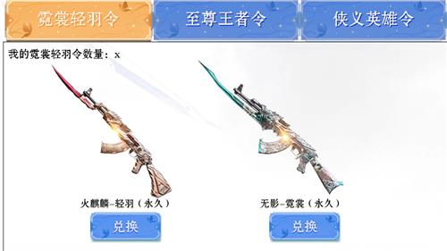 CF火麒麟轻羽皮肤如何获得_CF火麒麟轻羽皮肤获得方法