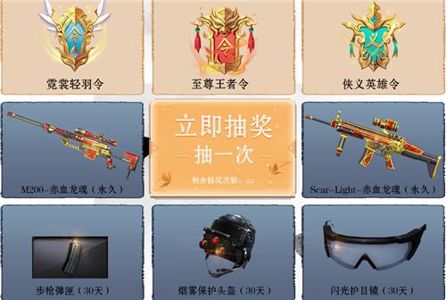 CF江湖令活动地址_CF江湖令活动内容奖励