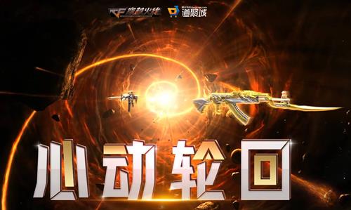 CF2020��6���Ķ��ֻس������Ǯ_CF2020��6���Ķ��ֻ�ȫ���걣�׻����б�