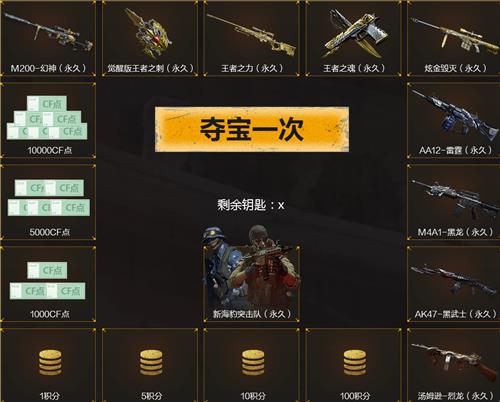 2020CF6月王者夺宝活动地址_2020CF六月王者夺宝活动内容奖励